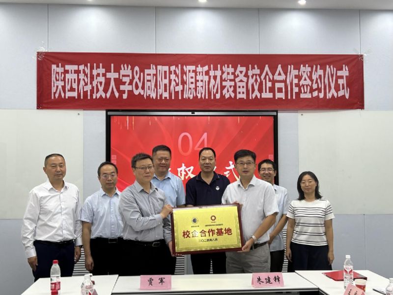 校企聯(lián)袂啟新程，合作共贏譜華章
